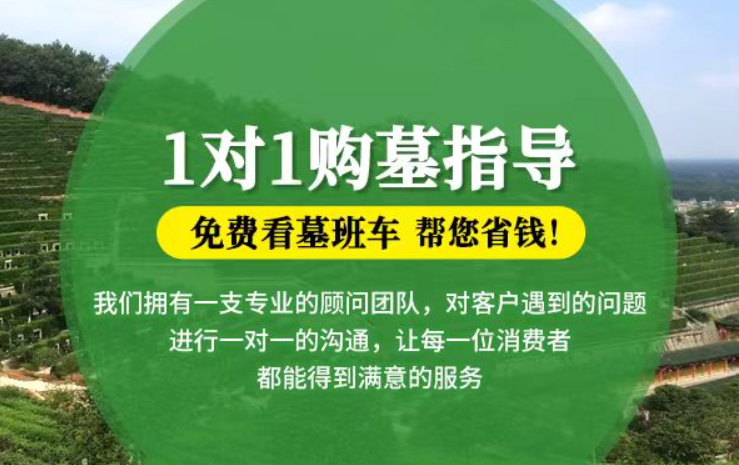 光明贺州市富川瑶族自治县墓地安葬礼仪有哪些禁忌？